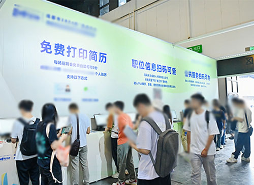 万年县人才招聘会